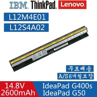 LENOVO G400S 노트북 레노버 L12S4E01 L12M4E01 호환용 Z40 Z50 G40-45 G50-30 G50-70 G50-75 G50-80 G500S 배터리V