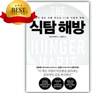 식탐 해방 [오늘출발+선물]