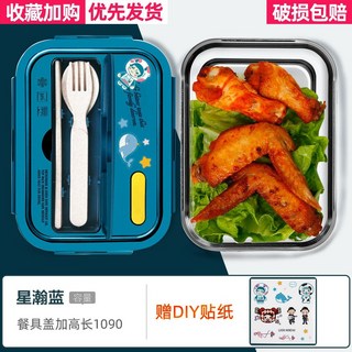 微波爐專用加熱飯盒 分隔餐盒 附蓋保溫便攜套裝 上班族適用, 1個, 星瀚藍【送DIY貼紙】,餐具蓋加高1090ml
