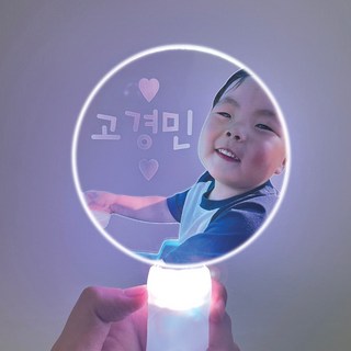 주문제작 커스텀 아크릴 LED응원봉 커플 우정 응원용품 기념일선물 사진응원봉 학예회 재롱잔치 콘서트, 1개