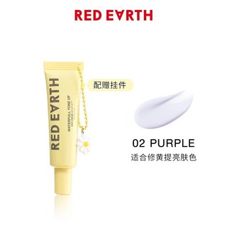 紅地球貼貼隔離霜，妝前乳，隔離髒污、修飾毛孔、提亮膚色，打造持久服貼妝容, 1個, 02柔光紫 20g