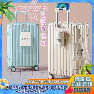 高顏值行李箱 20吋登機箱 廉航可登機 BSMI認證 抗潮耐磨 學生旅行出差密碼箱 防水抗摔 旅行儲物箱