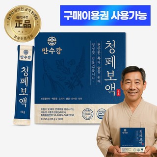 청폐보액 [도라지 맥문동 산수유 생강 브로멜라인 황기 뽕나무], 1박스, 225g