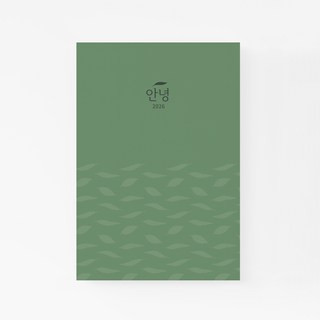 삼알 2026 안녕 다이어리, 1개, Green