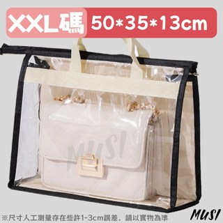 MUSI 透明包包收納袋 防塵防潑水衣櫥掛袋 多尺寸選擇 XXL 50x35x13cm, 1個, 1個裝, 包包收納袋-XXL 現貨隔天發