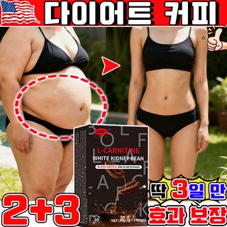 0당0지방 다이어트 식품 다이어트 보조제 뱃살 다이어트 커피 체지방 컷팅제 칼로리 컷팅제 다이어트 카페 아메리카노 다이어트 블랙 커피, 5박스, 10개입, 3g