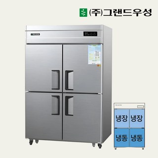 그랜드우성 CWSM-1242RF 업소용냉장냉동고 45박스 하냉동 메탈