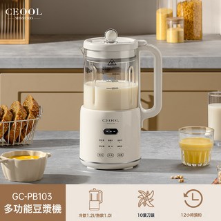 3-4人全自動小型家用靜音輔食料理機免煮過濾多功能破壁機, PB103豆漿機1.2L-亮白色:1個