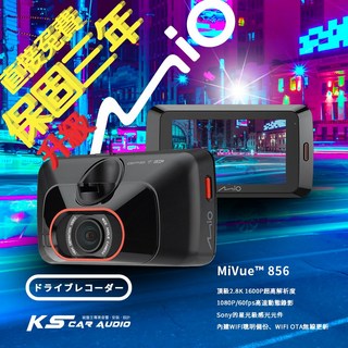 Mio MiVue 856 2.8K 高速星光級 區間測速 GPS WIFI 無線更新 行車記錄器