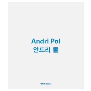 安德里·波爾(Andri Pol), 安德里·波爾, 悅話堂