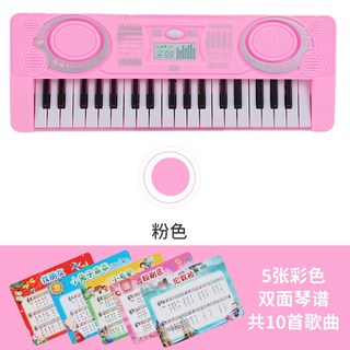 音樂啟蒙感統教具37鍵小鋼琴，迷你電子琴，培養音樂興趣與天賦, 1個, 充電版【粉色】-37鍵2種模式-贈5張琴