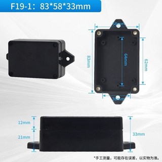 防水接線盒 戶外防水盒 ABS塑料電源盒 室外監控塑料盒 外殼 防塵防腐 DG125, 1個, F19-1-83 * 58*33