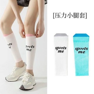 全店折扣 肌能專業健身壓力小腿男女晨高壓護腿彈力襪壓縮收腿塑形運動襪套, 【2雙組合】白-藍, 1個
