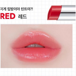 台灣現貨 韓國 蓓爾莫Dr.Belmeur 潤色護唇膏 唇頰兩用 水光肌感 小紅書推薦, 1個, 修色唇膏 ❤️ 氣色正紅