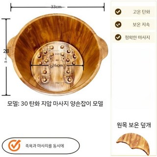 발족욕기 습식족욕기 편백나무 히노끼 족탕 원형, 탄화30 고경혈 단측 마사지+커버