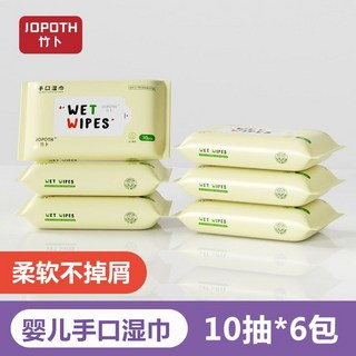 嬰兒濕巾寶寶獨立迷你小包濕巾紙兒童手口屁專用學生宿捨便攜隨身, 1個, 便攜裝：6包共60抽【上學宿舍】