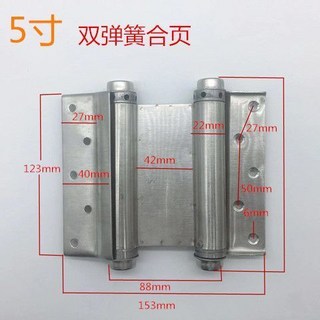 不銹鋼自動關門雙彈簧鉸鏈 5吋雙向自由門閉門器, 4寸雙彈簧（單個價格）