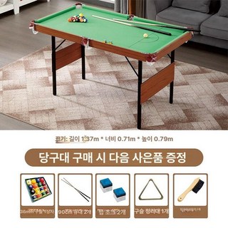 포켓볼 다이 테이블 가정용당구대 가정용 대형 펜션, 1개, 1.37 접이식+우드무늬 패브릭 그린