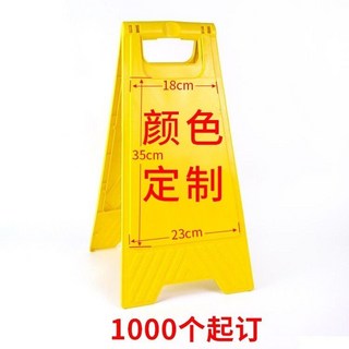 a字牌加厚塑料禁止停車請勿泊車小心地滑A字提示牌方形告示牌定制公司貨, 特殊顏色定制, 1個