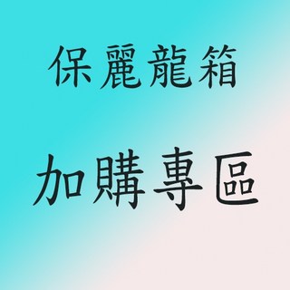 【信風】保麗龍箱 生鮮食品保溫保冷 堅固耐用保護物品