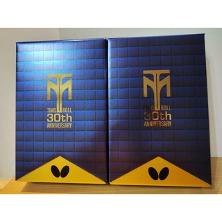 蝴蝶 BUTTERFLY 波爾 三十周年 限量金標 桌球拍, 1個