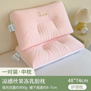 超柔冰絲乳膠枕頭 止鼾蝶形記憶枕 側睡趴睡枕芯, 米黃--涼感絲刺繡乳膠枕【低枕一隻裝】,48x74cm, 1個