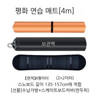스노우보드 트릭 연습 매트 훈련용 실내 그라운드 파크 기초, B. 꽃무늬 2x2m (135-157cm), 1개