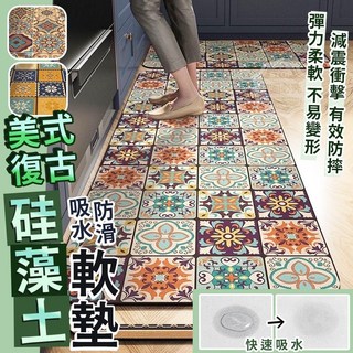 超級購 美式復古吸水防滑硅藻土軟墊二件式 (款式隨機 可許願) 廚房浴室吸水墊 防滑軟墊