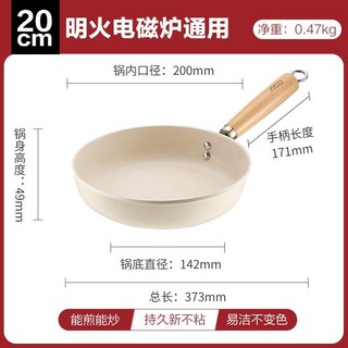 愛仕達麥飯石不粘鍋，平底鍋，煎蛋鍋，不粘平底鍋，家用陶瓷不粘鍋, 1個, 20cm【无盖】外高温陶瓷釉