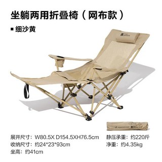 야외 안락 의자 캠핑 휴대용 하이 백 감독 캐주얼 알루미늄 접이식 즐기기, 细沙黄（网布款）, 색상: 2. Fine sand yellow