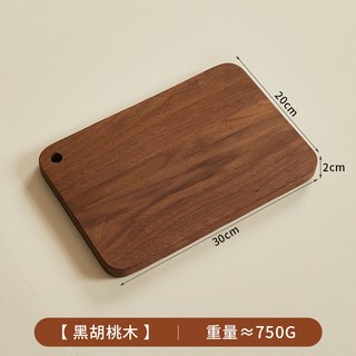 砧板 日式切菜板 麵包吐司牛排刀板 家用水果輔食板 北美黑衚桃實木 圓孔款 30*20*2cm, 1個, 北美黑衚桃實木 圓孔款 30*20*2c,方形