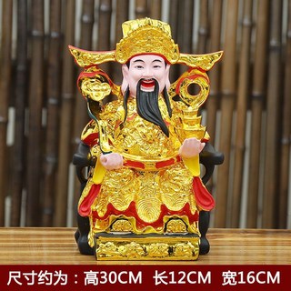 台灣熱銷 爆款 財神爺佛像招財家用店鋪客廳供奉比干財神喬遷開業禮品財神爺擺件 家用 佛堂 佛像擺件 神明擺件, 1個, 12寸30厘米高--金身元寶款
