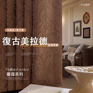 遮光窗簾【多層加厚遮光】法式遮光窗簾 提花浮雕窗簾 棕色窗簾 客廳窗簾 臥室窗簾 落地窗簾 家用窗簾 支持定制l, 薔薇之心【奶白】90%遮光,【打孔1片】1.5米寬*2.7米高