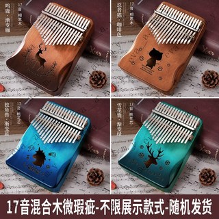 21音拇指琴 17音卡林巴琴 初學者手指鋼琴 馬林巴琴 手琴 指姆琴 巴林琴 卡淋巴琴 孩子生日禮物 網紅樂器, 1個