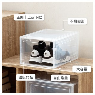 透明磁吸門鞋盒 可堆疊大容量收納鞋櫃 正開下掀式防塵鞋子整理箱, 白色, 6個