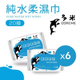多米DOREME 純水柔濕巾 (20抽6包) 隨身包 潔膚 擦臉巾 擦手巾, 1個