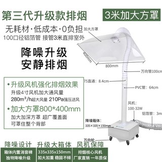 실내 제연기 산업용 베란다 집진기 사무실 뜸 흡입기 살균기 원룸, 20 3세대 업그레이드 버전 3m 파이프 사각 커버