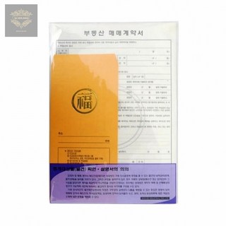 매매계약서 A4 서식 문서 50매입 박스 사무용 서류 부동산계약서