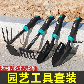 種菜工具 新款園藝鏟子套裝種花養花盆栽小鏟子鐵鍬戶外挖土小鋤頭趕海工具, 1個, CPAI園藝修剪四件套園藝三件套+修枝剪,趕海/挖沙/園藝