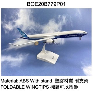 SKYMARK 1/200 BOEING 777-9 航模 ABS塑膠材質 附支架, 1個