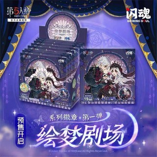抱漫閣 第五人格 繪夢劇場系列 第一彈 徽章 吧唧 盲盒 周邊 官穀遊戲, 繪夢劇場第一彈徽章盲盒【整盒8抽】, 1個