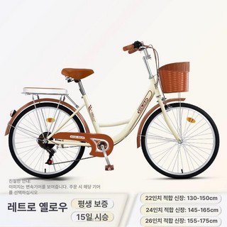 일본식 자전거 여성용 감성자전거 전시용 24인치, 26 인치, 단일 속도, 빈티지옐로우솔리드타이어프리미엄에디션