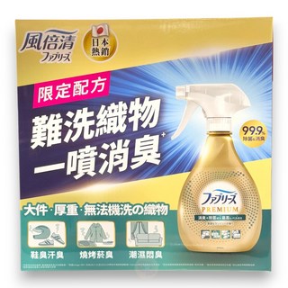 風倍清 織物除菌消臭噴霧 高效除臭 370毫升 補充包320毫升X4入, 1套
