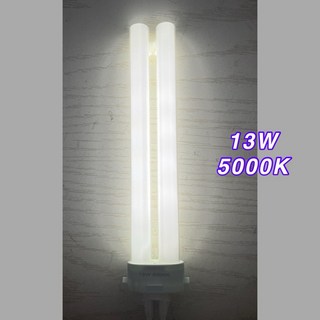 13W 5000K 雙管燈管, 4500K, 1個