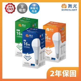 舞光 LED燈泡 E27 無藍光燈泡 球泡燈, 1個, 5W,3000K．黃光