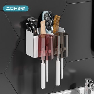 台灣熱賣 家用牙刷杯置物架 情侶兒童電動牙刷牙膏收納盒 衛生間免打孔牙刷架, 兩口之家, 1個