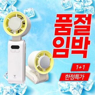 [1 + 1] 에어로라 급속 냉각 무선 손선풍기 휴대용선풍기 고리형 목걸이형, 목걸이형1 + 목걸이형1
