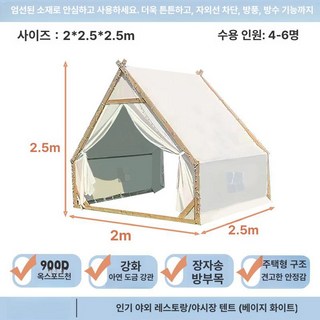 글램핑장 야외 텐트 천막 인디언 입구 캠핑 업소용, 기본 사용 인원, 2 x 2.5m 화이트 4-6인용 A