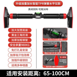甄選新款 單槓 家用室內健身器材 免打孔門上單槓 引體向上健身單槓, 匹克標準款單槓【65至100cm】