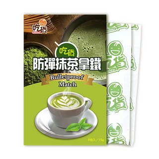 吃貨防彈抹茶拿鐵 (8包/盒) 營養師推薦、低卡飽足感、生酮飲食MCT, 15g, 1盒裝, 8個裝